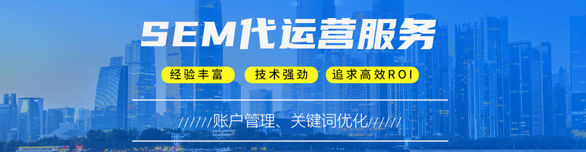 高安sem怎么做